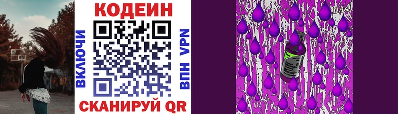 Codein напиток Lean (лин)  ОМГ ОМГ ссылки  Петровск  цена  