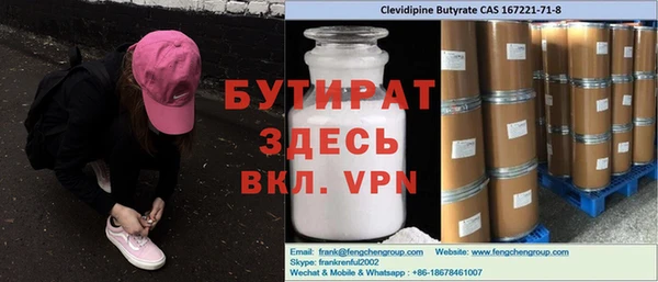 бутират Белоозёрский
