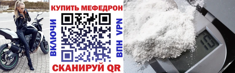 Меф мяу мяу  Петровск 