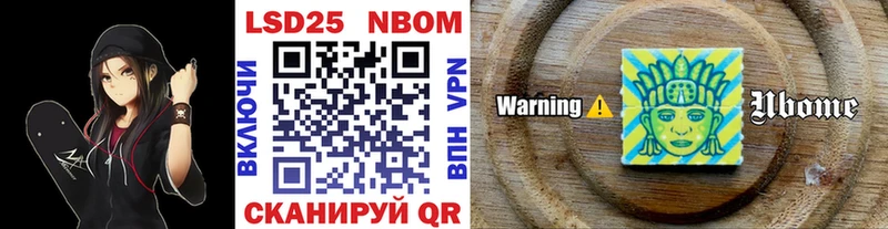 Марки NBOMe 1,8мг  где найти   Петровск 