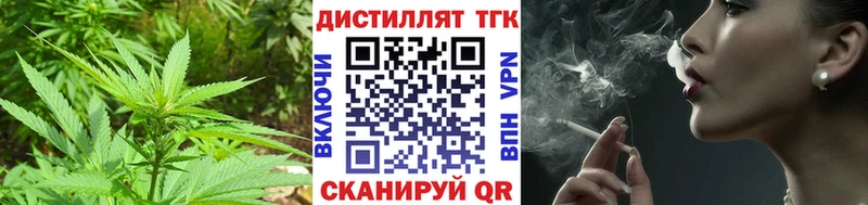 Дистиллят ТГК вейп  Петровск 
